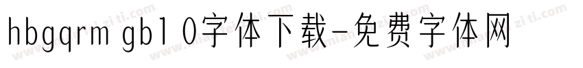 hbgqrm gb1 0字体下载字体转换